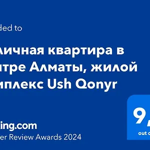 отличная в центре алматы, жилой комплекс Ush Qonyr Алматы
